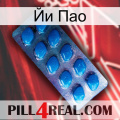 Йи Пао viagra1